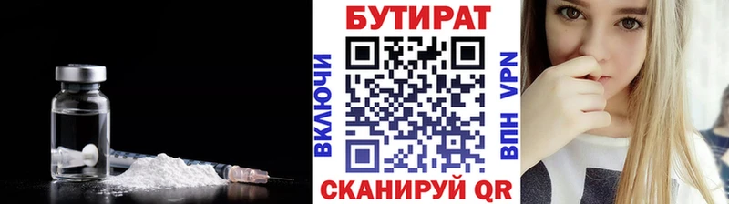 БУТИРАТ 1.4BDO  ОМГ ОМГ зеркало  Власиха  дарнет шоп 