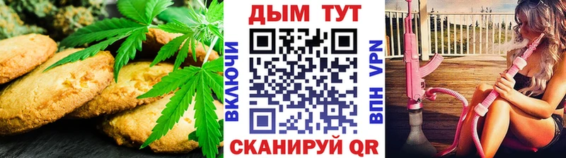 Canna-Cookies конопля Власиха