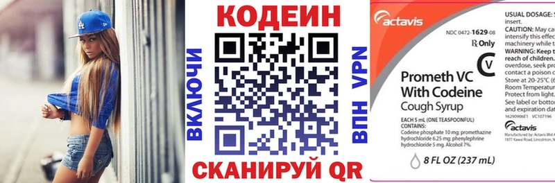 Codein Purple Drank  Власиха 