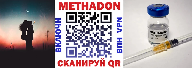 Метадон кристалл  Власиха 